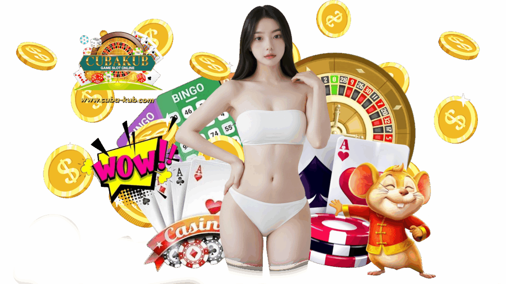 cubakub รวมเกมสล็อตที่สายปั่นตามหามากที่สุดแห่งปี ขนเกมสล็อต